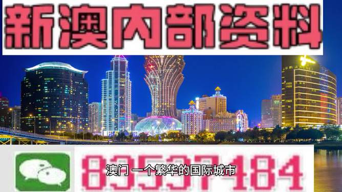 2025新澳精準資料免費+體驗版60.144_資料解釋落實