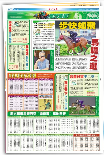 澳門馬會傳真(內(nèi)部資料)+理財版67.109_解釋定義