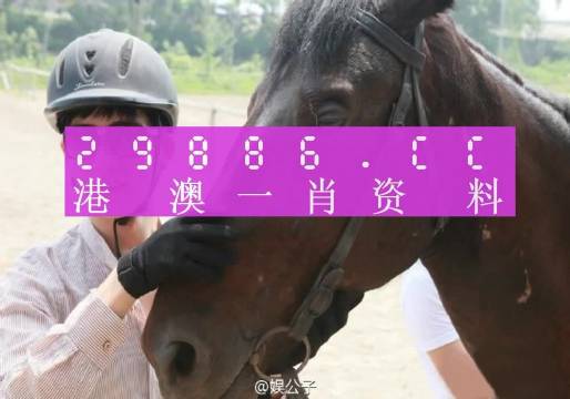 今晚澳門精準一肖一馬+免費版14.759_方案細化和落實