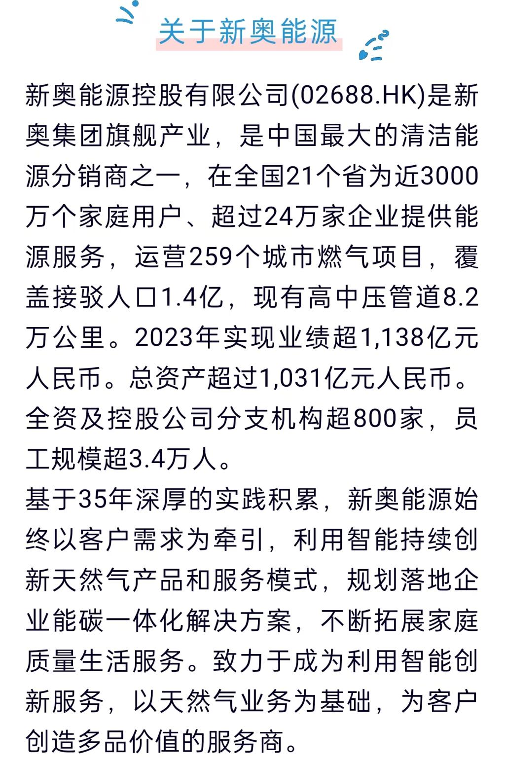 2025新奧資料免費(fèi)公開+2D94.741_解釋定義