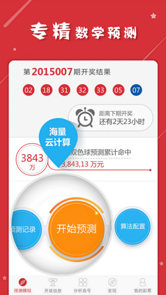 一肖一碼一特中槳+限量版79.757_細(xì)化落實(shí)