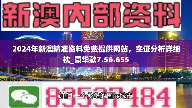 新澳精準資料免費提供網(wǎng)站有哪些+P版40.723_反饋總結和評估