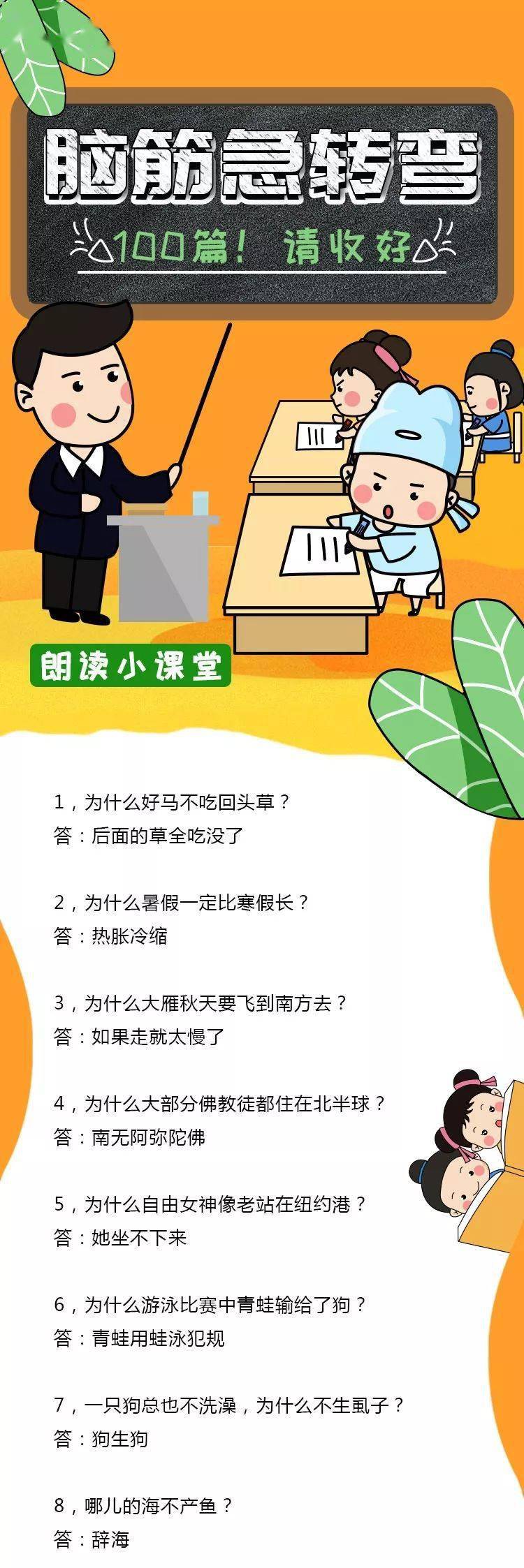 澳門資料大全正版資料2025年免費腦筋急轉(zhuǎn)彎+36083.337_科普問答