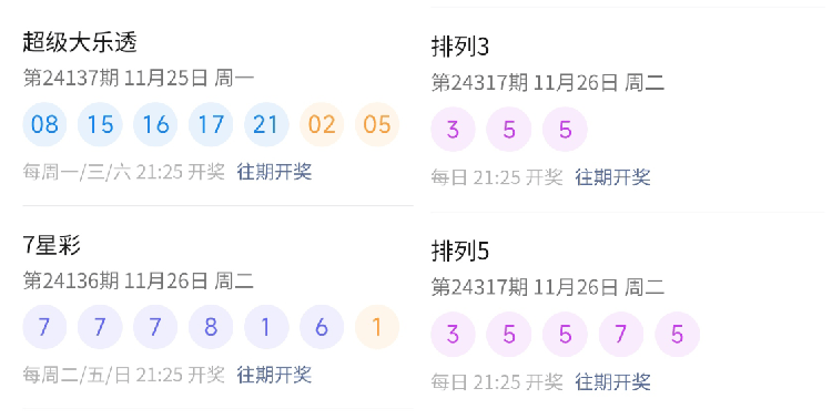 新澳門開獎號碼2025年開獎記錄查詢+特別款25.798_反饋執(zhí)行和跟進(jìn)