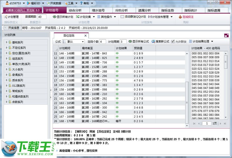 014975cm港澳開獎結(jié)果查詢今天+X83.999_逐步落實和執(zhí)行