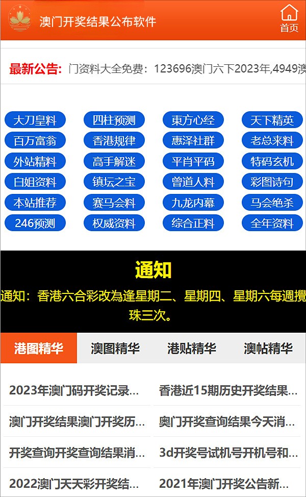 2025新澳今晚資料免費(fèi)+領(lǐng)航版94.899_科普問答