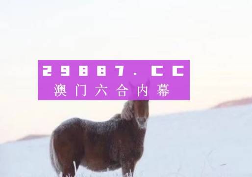 澳門(mén)精準(zhǔn)正版四不像