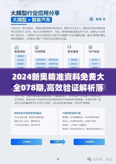 2025新奧資料免費精準資料