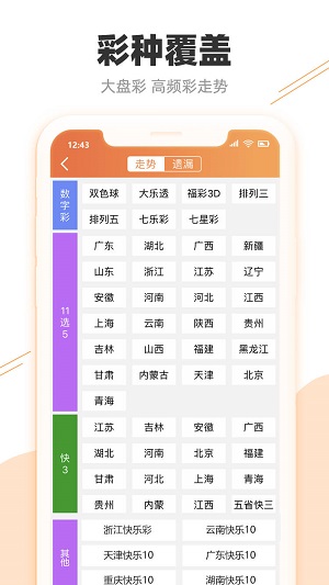 4949澳門特馬今晚開獎(jiǎng)53期