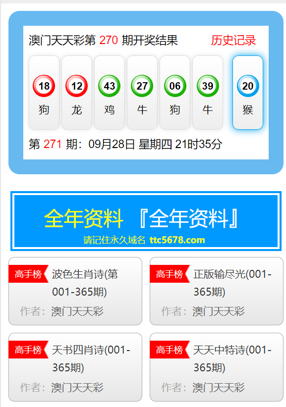 新澳天天開獎免費資料大全最新+游戲版76.690_反饋執(zhí)行和落實力