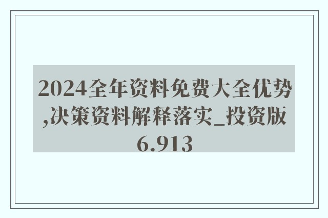 2025年正版資料全年免費+macOS81.378_反饋實施和計劃