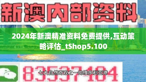 2025新澳精準(zhǔn)資料免費(fèi)提供下載+Max87.325_反饋實(shí)施和執(zhí)行力