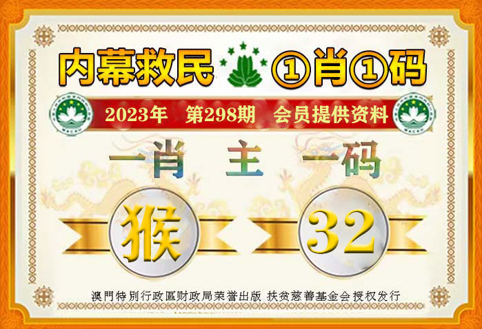 澳門(mén)平特一肖100%準(zhǔn)確嗎