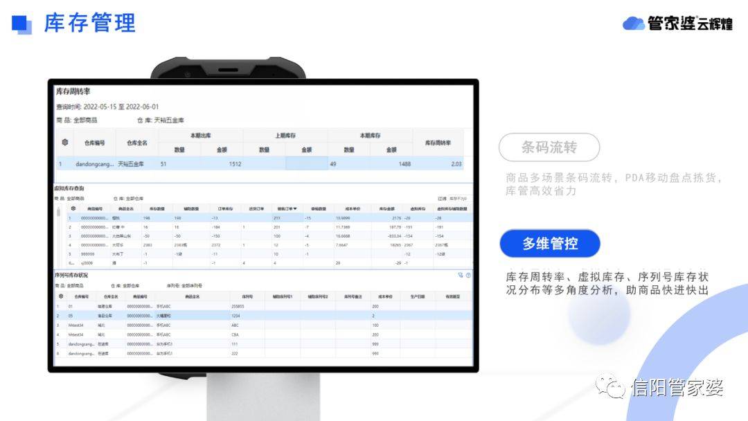 管家婆一票一碼資料+高級(jí)款36.238_有問(wèn)必答